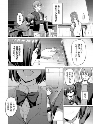 [あおやまきいろ。] あこがれこがれ [DL版]_050