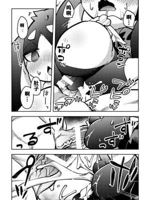 [はるごや (春助)] パムとパムパムするはなし (崩壊スターレイル)｜和帕姆一起帕姆帕姆 [火兔汉化组] [DL版]_16