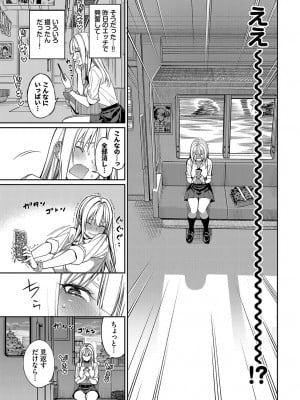 [朝峰テル] めちゃくちゃシタい [DL版]_196