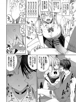 [朝峰テル] めちゃくちゃシタい [DL版]_013