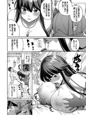 [朝峰テル] めちゃくちゃシタい [DL版]_151