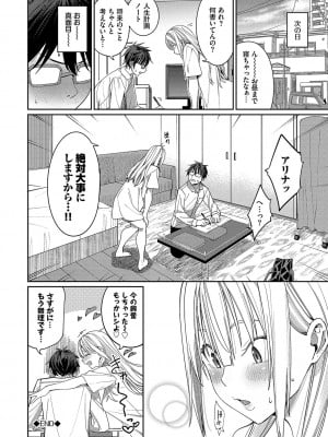 [朝峰テル] めちゃくちゃシタい [DL版]_029