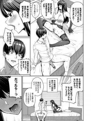 [朝峰テル] めちゃくちゃシタい [DL版]_158