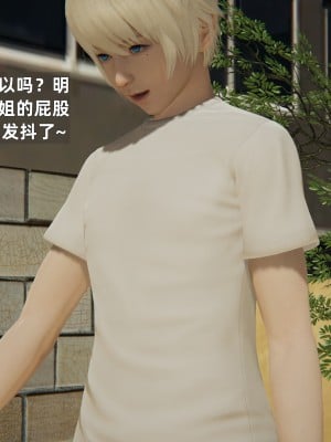 [神经漫游者] 姨母的来访 第5话（无水印、无码）_05_020
