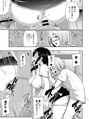 [由那] エッチになるツボ、どこですか？ [DL版]_021