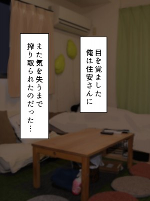 [カブト3号] お隣の褐色ヤリマンビッチお姉さんに金玉空っぽになるまで搾り取られるっ♡_113