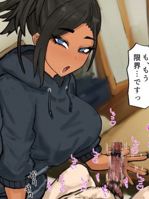 [カブト3号] お隣の褐色ヤリマンビッチお姉さんに金玉空っぽになるまで搾り取られるっ♡_015