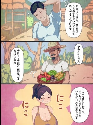 [ジンガイラボ] 元気な体の格闘娘が村人に裏切られて孕むまで_12