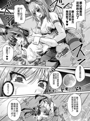 [あいかわモナコ] 保健室のふたなりバニー (人間やめちゃう少女たち～状態変化論～) [不咕鸟汉化组] [DL版]_27