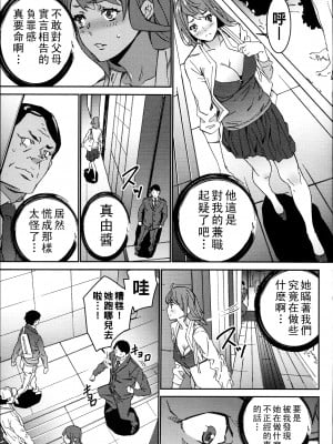 [OUMA] ハメ撮りバイト性活 6_182