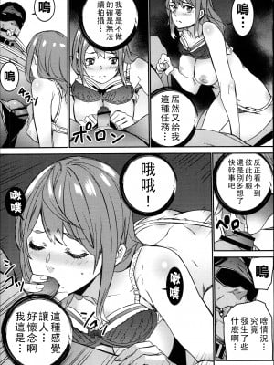 [OUMA] ハメ撮りバイト性活 6_188
