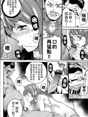 [OUMA] ハメ撮りバイト性活 6_189