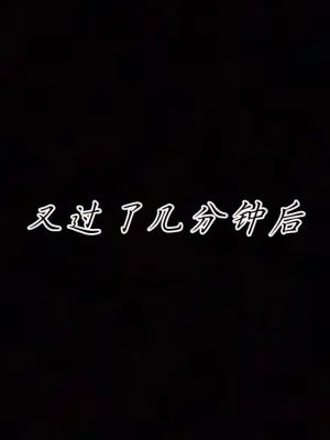 [見人就打] 媽媽成了家裡保姆的兒媳婦 6_036
