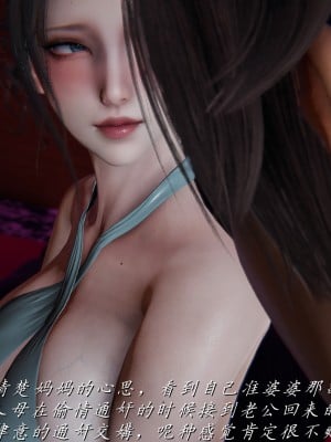 [見人就打] 媽媽成了家裡保姆的兒媳婦 6_076