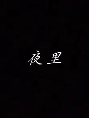 [見人就打] 媽媽成了家裡保姆的兒媳婦 6_135