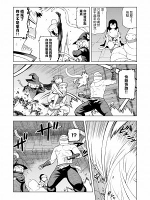 [佃煮] 最上級地下城_16