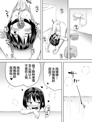 [平日のおじさん (平日)] おしっこしながらSEXするはなし [白杨汉化组] [DL版]_18