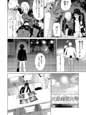 [零之龍] SEX AND THE ART vol.01_085