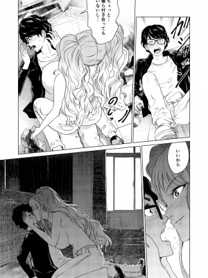 [零之龍] SEX AND THE ART vol.01_018