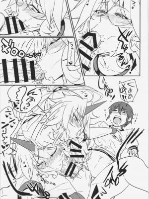 [あろまガエル、たけ家 (ヌマハナ、竹虎スズメ)] 儚想勇戯6&ジンロウ初体見 (東方Project)_04