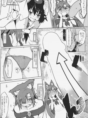 [あろまガエル、たけ家 (ヌマハナ、竹虎スズメ)] 儚想勇戯6&ジンロウ初体見 (東方Project)_21