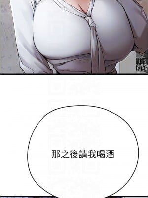 初次深交，請多指教 48-49話_48_05