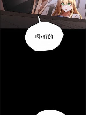 初次深交，請多指教 48-49話_49_06