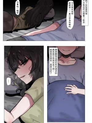 [k8on] 僕の彼女を寝取ってください!!1+2+After [零經驗個人繁中翻譯]_NTR(26)
