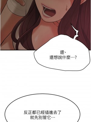 街頭幹架王 36-37話_36_04
