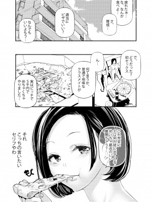 [J9歌劇団 (じぇいく)] 男女の貞操観念が逆になった世界。 [DL版]_30