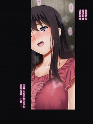 [サイクロン (和泉、冷泉)] 彼とわたしと店長の深夜勤務｜我與店長的深夜勤務1  [中文] [有修正]_0046