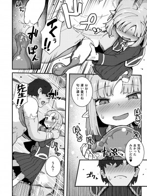COMIC 快艶 VOL.13 [DL版]_336