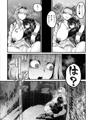 COMIC 快艶 VOL.13 [DL版]_260