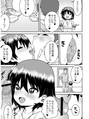 [ポンスケ] あなざーわーるど [DL版]_059
