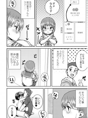 [ポンスケ] あなざーわーるど [DL版]_056
