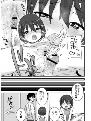 [ポンスケ] あなざーわーるど [DL版]_129