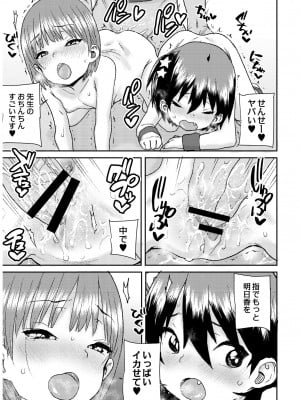 [ポンスケ] あなざーわーるど [DL版]_075