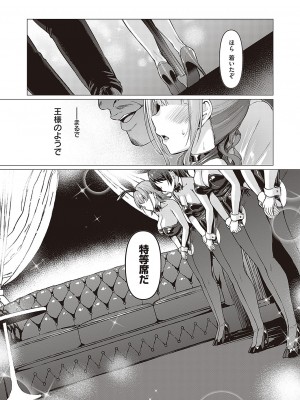 [左藤空気] Corrupted party～堕ちた乙女達～ + 線画集 + Corrupted Party side 詩乃ちゃんねる Special Novel  [DL版]_078