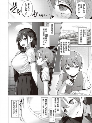 [左藤空気] Corrupted party～堕ちた乙女達～ + 線画集 + Corrupted Party side 詩乃ちゃんねる Special Novel  [DL版]_197