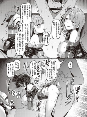 [左藤空気] Corrupted party～堕ちた乙女達～ + 線画集 + Corrupted Party side 詩乃ちゃんねる Special Novel  [DL版]_150