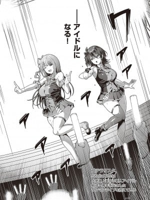 [左藤空気] Corrupted party～堕ちた乙女達～ + 線画集 + Corrupted Party side 詩乃ちゃんねる Special Novel  [DL版]_027