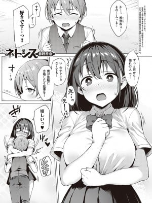 [左藤空気] Corrupted party～堕ちた乙女達～ + 線画集 + Corrupted Party side 詩乃ちゃんねる Special Novel  [DL版]_196