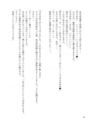 [左藤空気] Corrupted party～堕ちた乙女達～ + 線画集 + Corrupted Party side 詩乃ちゃんねる Special Novel  [DL版]_363