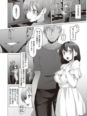 [左藤空気] Corrupted party～堕ちた乙女達～ + 線画集 + Corrupted Party side 詩乃ちゃんねる Special Novel  [DL版]_205