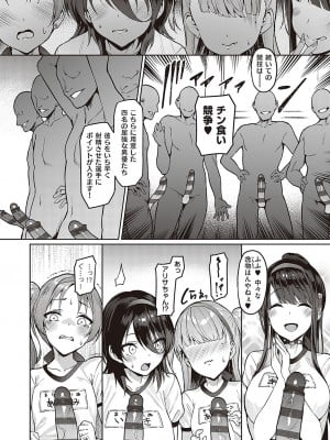 [左藤空気] Corrupted party～堕ちた乙女達～ + 線画集 + Corrupted Party side 詩乃ちゃんねる Special Novel  [DL版]_109