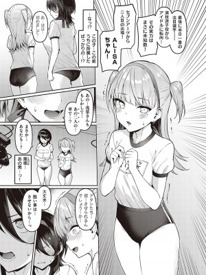[左藤空気] Corrupted party～堕ちた乙女達～ + 線画集 + Corrupted Party side 詩乃ちゃんねる Special Novel  [DL版]_104