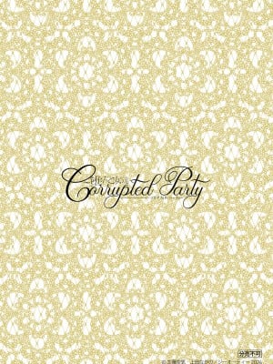 [左藤空気] Corrupted party～堕ちた乙女達～ + 線画集 + Corrupted Party side 詩乃ちゃんねる Special Novel  [DL版]_368