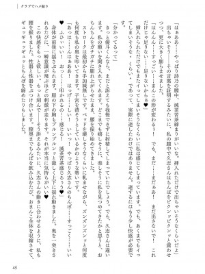[左藤空気] Corrupted party～堕ちた乙女達～ + 線画集 + Corrupted Party side 詩乃ちゃんねる Special Novel  [DL版]_316