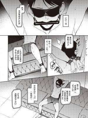 [左藤空気] Corrupted party～堕ちた乙女達～ + 線画集 + Corrupted Party side 詩乃ちゃんねる Special Novel  [DL版]_131