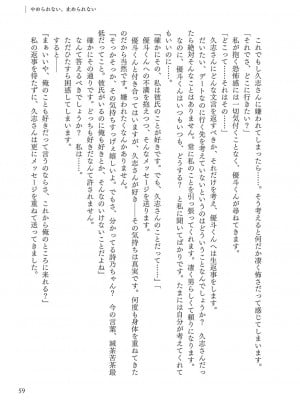 [左藤空気] Corrupted party～堕ちた乙女達～ + 線画集 + Corrupted Party side 詩乃ちゃんねる Special Novel  [DL版]_330
